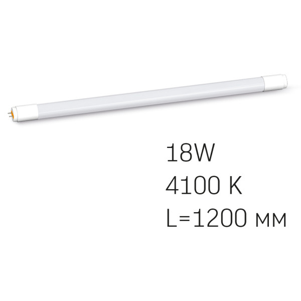 Матовая LED лампа Videx T8b 18Вт 4100K 1,2м (VL-T8b-18124) - фото №1