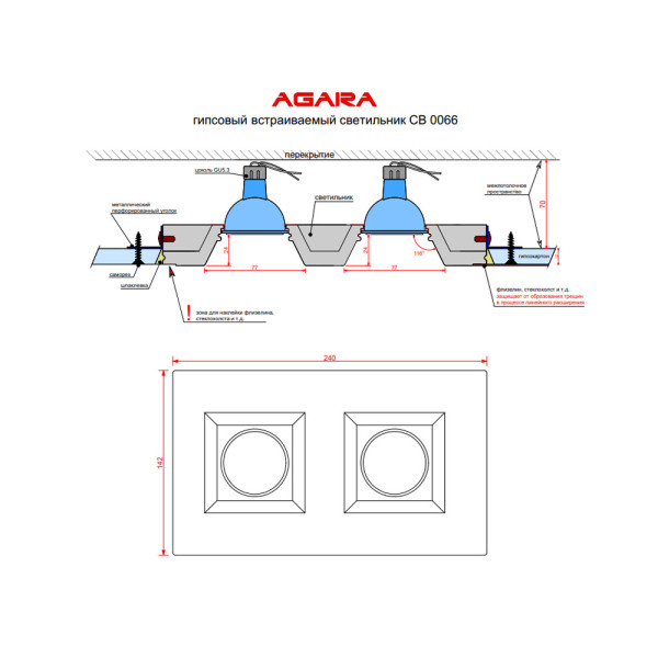 Гіпсовий точковий врізний світильник Agara 01211W СВ 005 GU5.3 1x35W IP20 Wh - фото №2