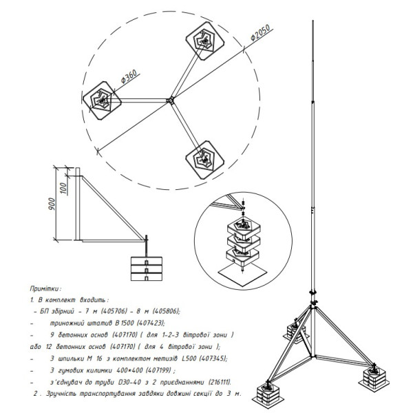 Молниеприемник с трехногой Leo Lightman 7м Al/Ni (408706) - фото №6