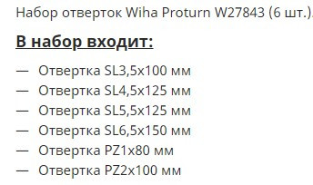 Набір викруток Wiha W27843 Protun 1K Pozidriv (6шт) - фото №2