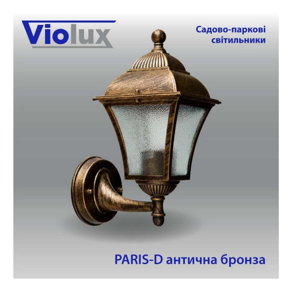 Светильник садово-парковый Violux Paris-D античная бронза 60W Е27 IP44 ( 500060 ) - фото №1
