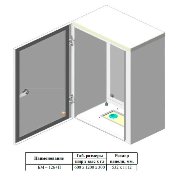 Бокс монтажный Билмакс БМ-126 с панелью монтажной - фото №4