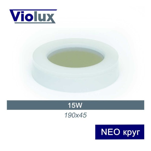 Светильник LED Violux ДББ NEO круг 15W 4000K IP65 ( 242211 ) - фото №1