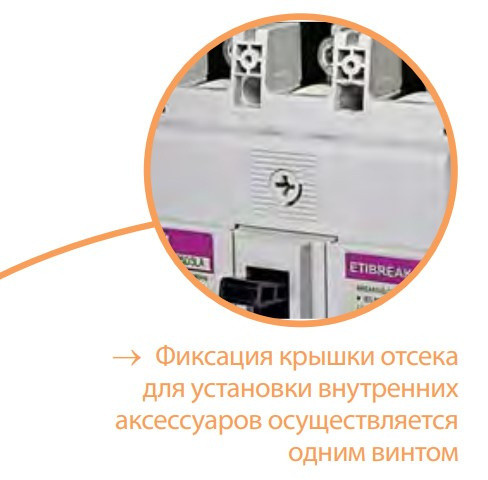 Автоматичний вимикач ETI 004671801 EB2S 160/3LF 16А 3P (16kA фіксовані налаштування) - фото №3