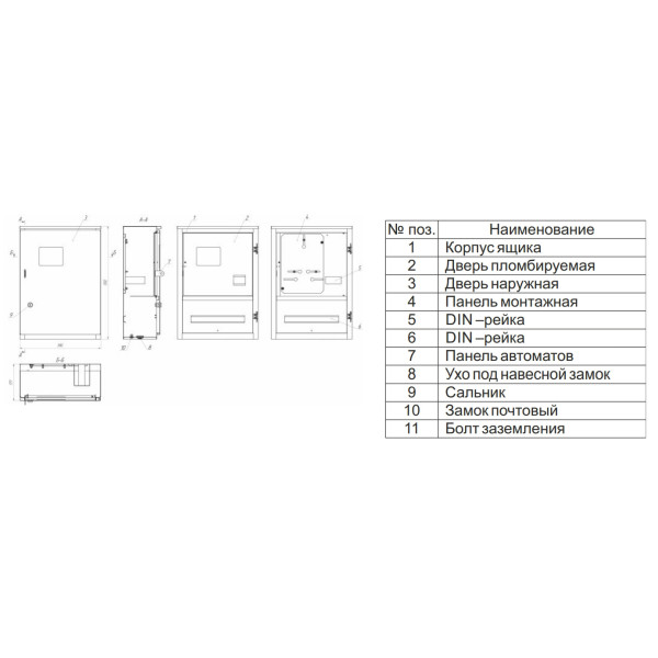 Корпус учета и распределения ЯУР-УЗ-12-1 - фото №4