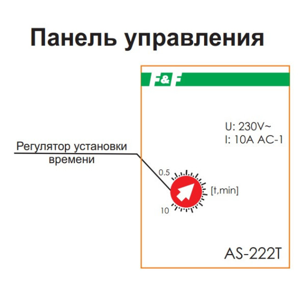 Сходове реле F&F AS-222T із сигналізацією - фото №5