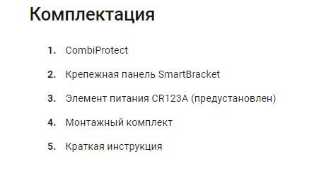Беспроводной комбинированный датчик движения и разбития Ajax CombiProtect black (7367) - фото №2