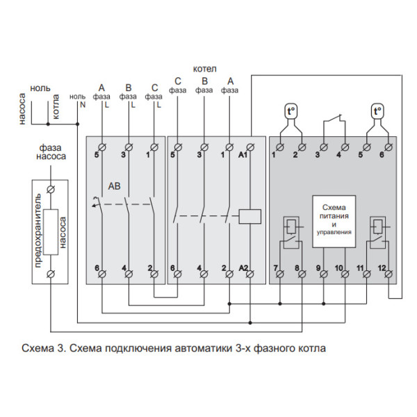 Термореле Terneo BeeRT - фото №5