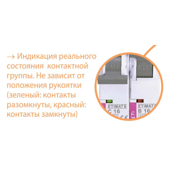 Автоматичний вимикач ETI 002127714 ETIMAT 10 DC 1p 10A (6kA) - фото №9