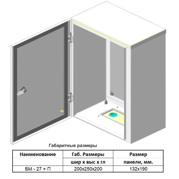 Навісний бокс із монтажною панеллю Білмакс Б00029466 БМ-27+П IP54 - фото №4