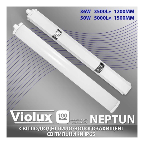 Светильник LED Violux NEPTUN 36W 5000K IP65 ( 340162 ) - фото №1