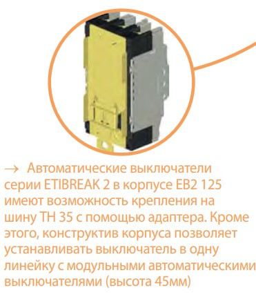 Автоматичний вимикач ETI 004672161 EB2 800/3S 800A 3p (50kA) - фото №10