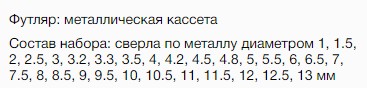 Набор сверл по металлу DeWALT DT5930 HSS-R в металлокассете (29шт) - фото №1