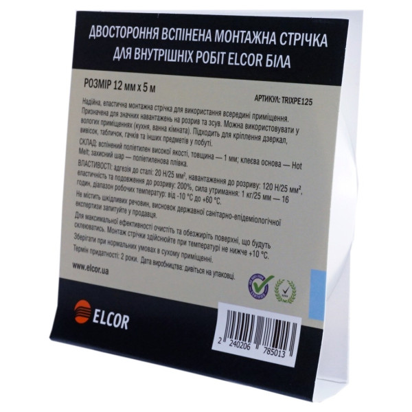 Вспененная двусторонняя лента Elcor 40206785 TRIXPE125 для внутренних работ 12мм (5м) белая - фото №1