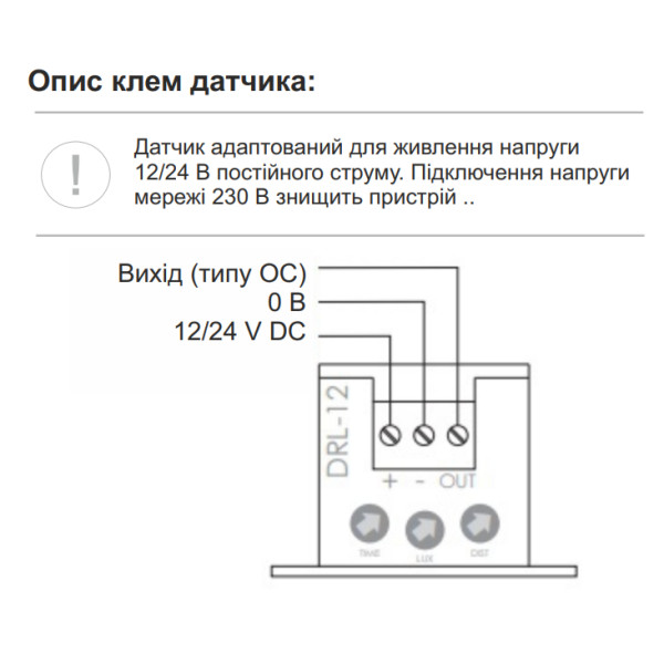 Лазерний датчик руху F&F DRL-12-9 12/24В - фото №2