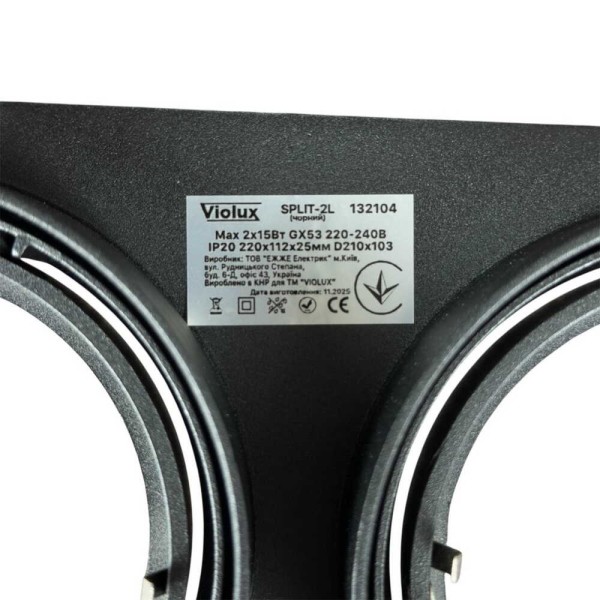 Светильник точечный Violux SPLIT-2L черный GX53 IP20 Violux ( 132104 ) - фото №6