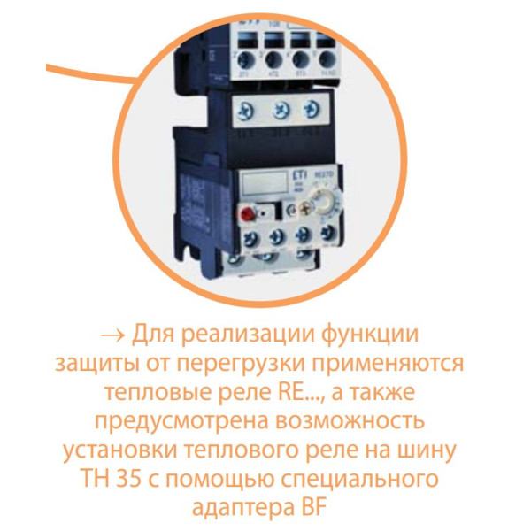 Контактор ETI 004645200 CEM 25.00 24V DC - фото №9