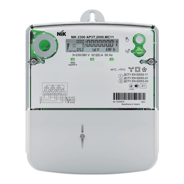 Лічильник електроенергії NIK 2300 ARP3T.2000.MС.11 5(120)А