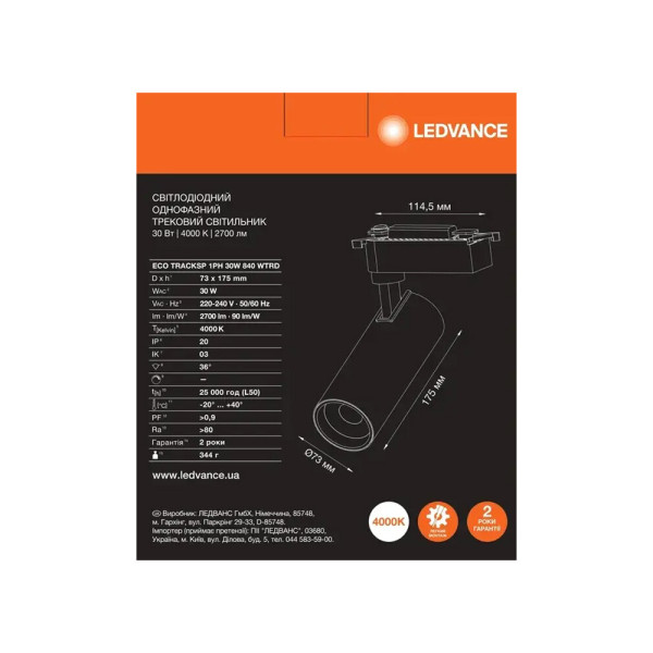 Трековый светильник Ledvance 4099854269585 Eco Track Spot LED 1x30W 4000K 2700Lm IP20 белый - фото №4