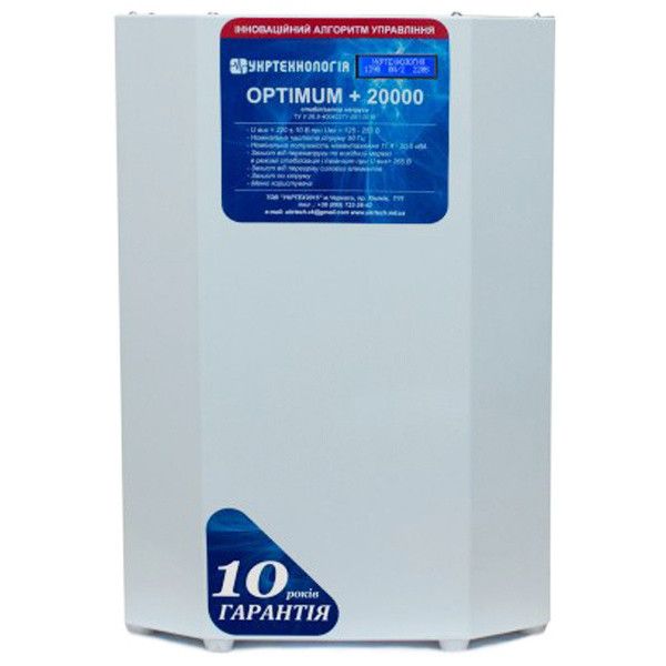 Стабілізатор напруги Укртехнологія Optimum НСН-20000 HV (100А) - фото №2