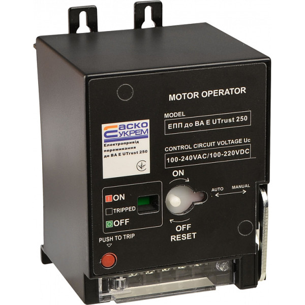 Електропривід перемикання Аско-Укрем до ВА E Utrust 250 (A0010270025) - фото №1