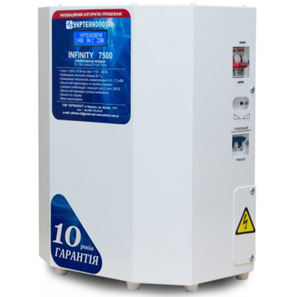 Стабілізатор напруги Укртехнологія Infinity НСН-7500 (40А) - фото №1