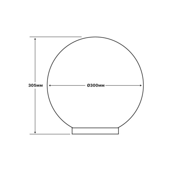 Світильник садово-парковий КУЛЯ 300мм опал ( 310105 ) - фото №6