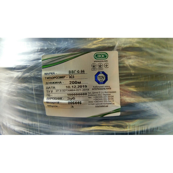 Кабель ВВГ 3х2,5 Интеркабель - фото №2