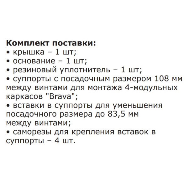 Напольный лючок DKC 01367 ANTISC 8М NEST-8 с рельефной крышкой - фото №5