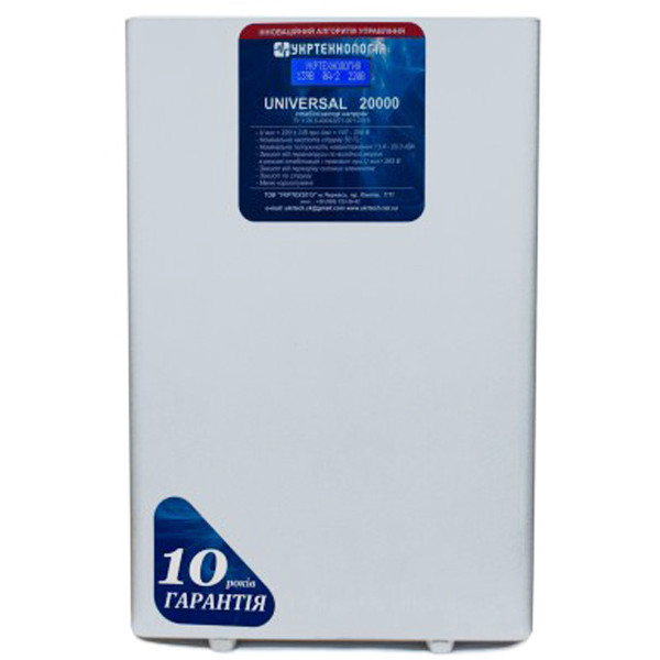 Стабилизатор напряжения Укртехнология Universal НСН-20000 HV (100А) - фото №2