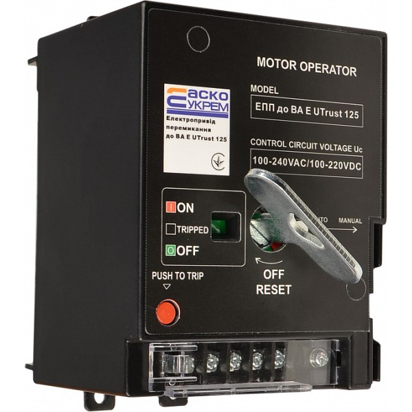 Електропривід перемикання Аско-Укрем до ВА E Utrust 125 (A0010270023)