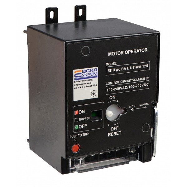Електропривід перемикання Аско-Укрем до ВА E Utrust 125 (A0010270023) - фото №1