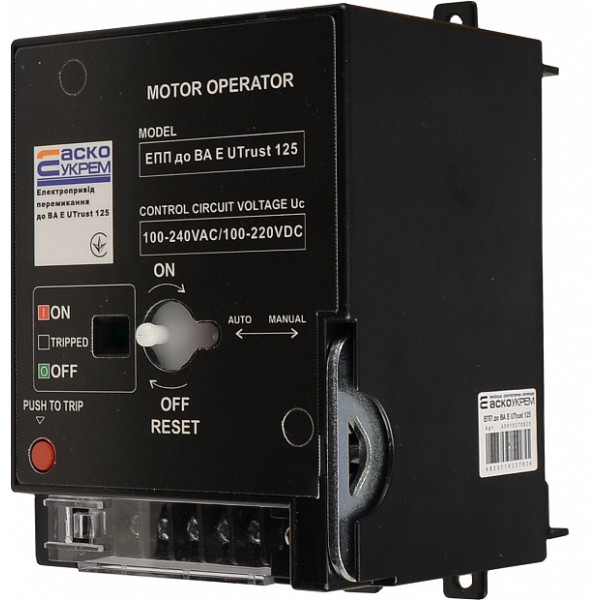 Електропривід перемикання Аско-Укрем до ВА E Utrust 125 (A0010270023) - фото №3