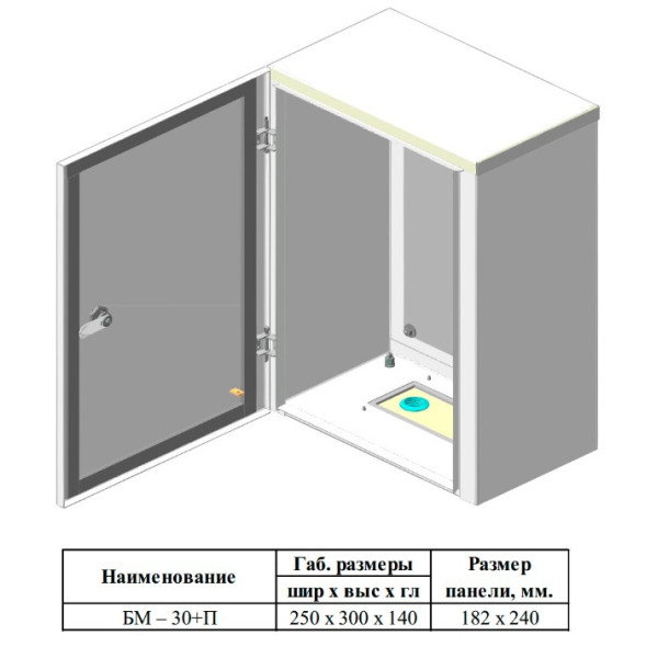 Бокс монтажный Билмакс БМ-30 с панелью монтажной - фото №5