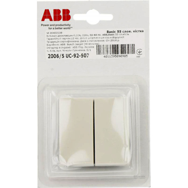 Двухкнопочный выключатель ABB Basic 55 2006/5 UC-92-507 (слоновая кость) - фото №3
