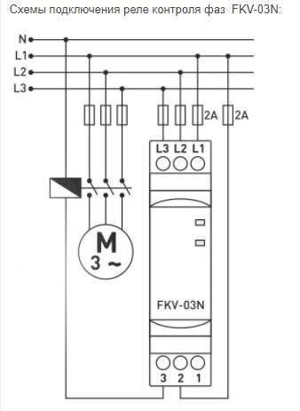 Реле контроля фазы Tense FKV-03N (без контроля нейтрали) - фото №2
