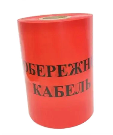 Сигнальная лента TNSy «Осторожно кабель» 300х100м красная (TNSy5502688)