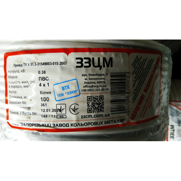 Провод ПВС 4х1,0 ЗЗЦМ - фото №2