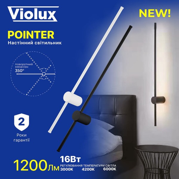 Светильник настенный Violux POINTER 16W 3000/4200/6000K 1200Lm IP20 черный ( 551119 ) - фото №6