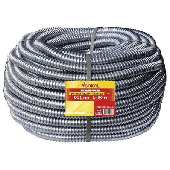 Металорукав Sokol РЗЦ Ø11 з протяжкою 25м (2.2.1.92977)