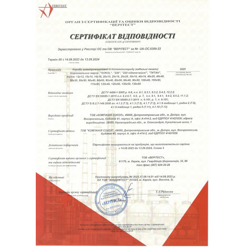 Кабельний канал Sokol Standard 60х40 (2.1.1.65673) - фото №1