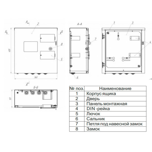 Корпус учета и распределения ЯУР-3Г-7Л - фото №4