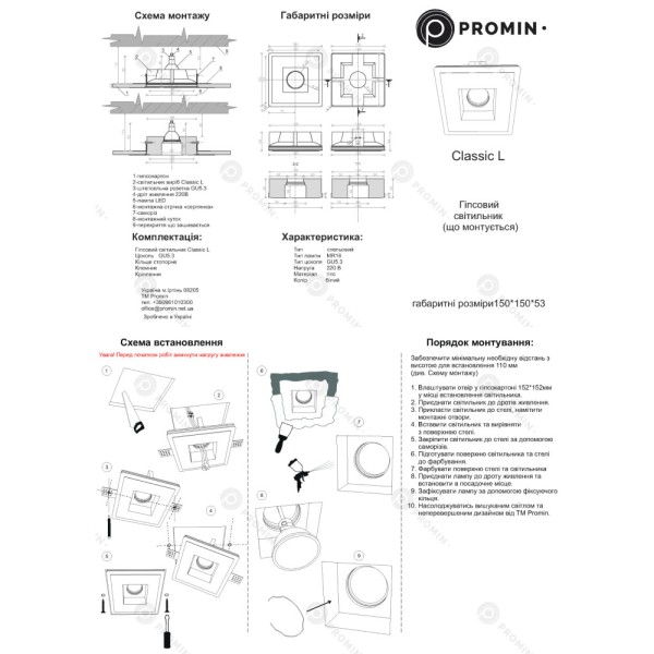 Точечный светильник Promin Classic L GU10/GU5.3 1x10W IP20 Wh - фото №2