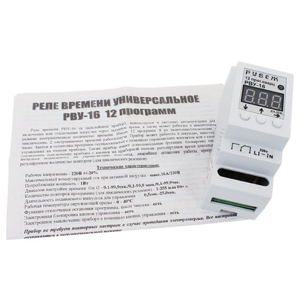 Реле времени Рубеж РВУ-16 - фото №4