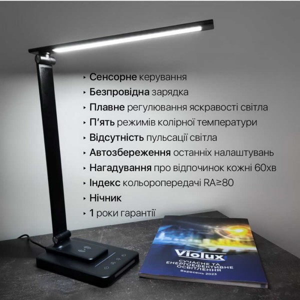 Світильник настільний LED SLIM 8W 3000-6500К чорний Violux ( 540105 ) - фото №9