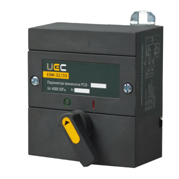 Електропривід UEC EOM-32/33 230B (MCCB-U-EOM-32-33)