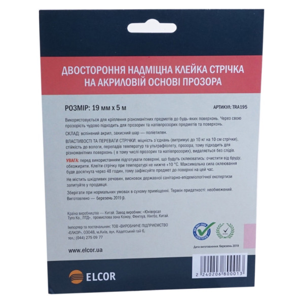 Двостороння прозора стрічка Elcor 40206800 TRA195 на акриловій основі 19мм (5м) - фото №2
