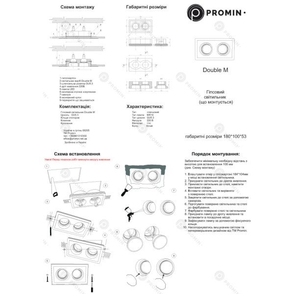 Точковий світильник Promin Double M GU10/GU5.3 2x10W IP20 Wh - фото №2