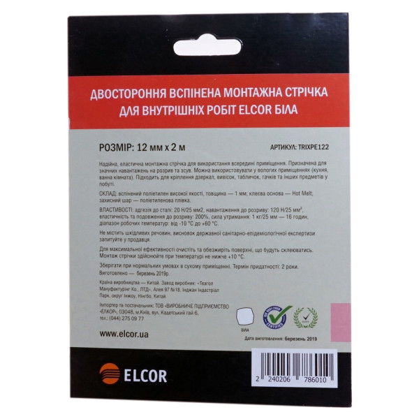 Вспененная двусторонняя лента Elcor 40206786 TRIXPE122 для внутренних работ 12мм (2м) белая - фото №2