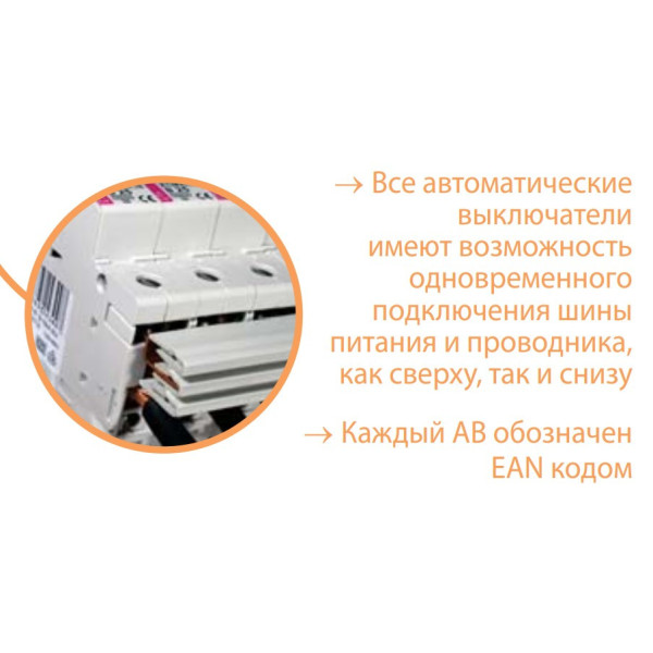 Автоматичний вимикач ETI 002137707 ETIMAT 10 DC 1p C 1.6A (6kA) - фото №8